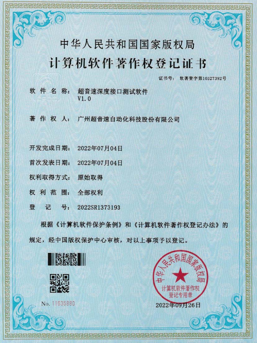 4-米兰体育官方网站深度接口測試軟件V1.0